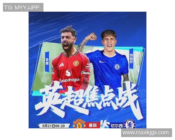 切尔西友谊赛小胜曼联红牌争议引发全场热议与激情