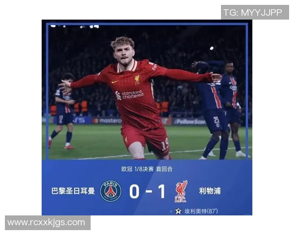 国米绝杀巴黎圣日耳曼足总杯精彩战报与赛后分析