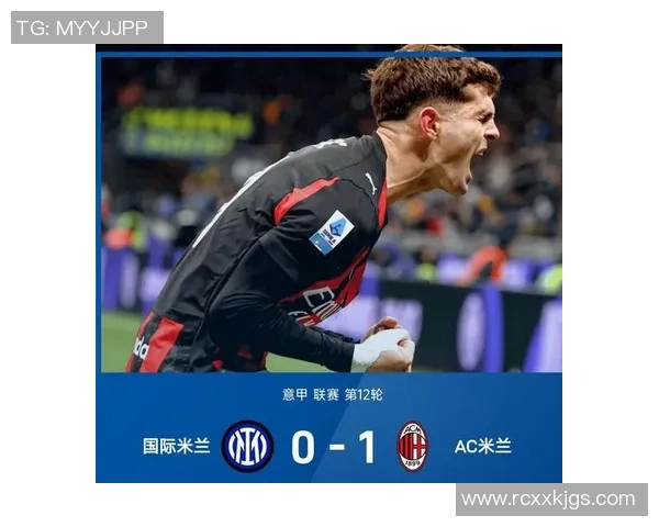 热刺逆袭AC米兰4-0晋级世界杯补时进球震撼全场引发历史冷门
